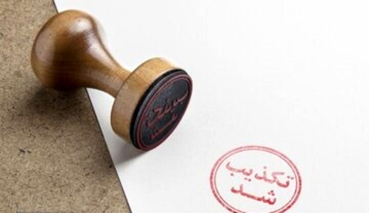 ماجرای نامه منتسب به دادستان سابق تهران درباره فیلترینگ چیست؟