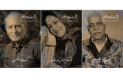 تجلیل از سه هنرمند پیشکسوت در جشنواره موسیقی فجر