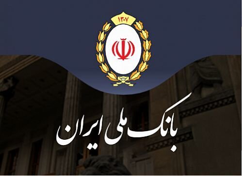 احداث بیمارستان آرام استان البرز با حمایت بانک ملی ایران
