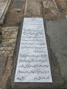 نوشته عجیب بر روی سنگ مزار جدید نیمایوشیج  / تقدیر از زاکانی و بسیجیان شهرداری! / تصاویر