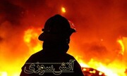 بازار کفاشان تهران آتش گرفت / فیلم