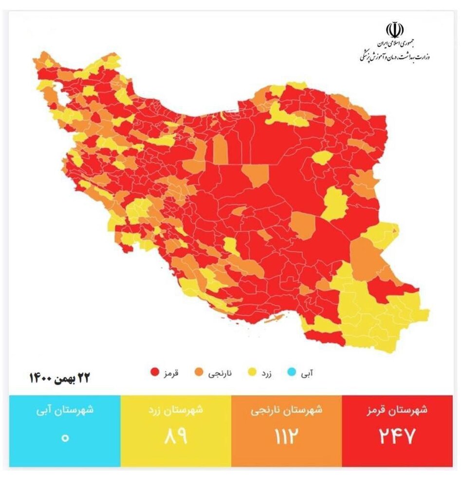 آخرین وضعیت رنگبندی شهرستان‌های کشور + آمار