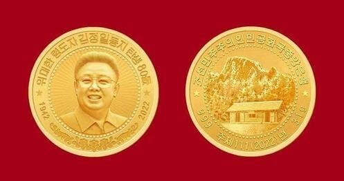 ضرب سکه به مناسبت تولد رهبر کره شمالی / عکس