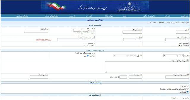 ساز و کار جدید ثبت مشاغل خانگی اعلام شد