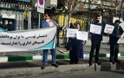 کارکنان وزارت کار در تهران تجمع کردند