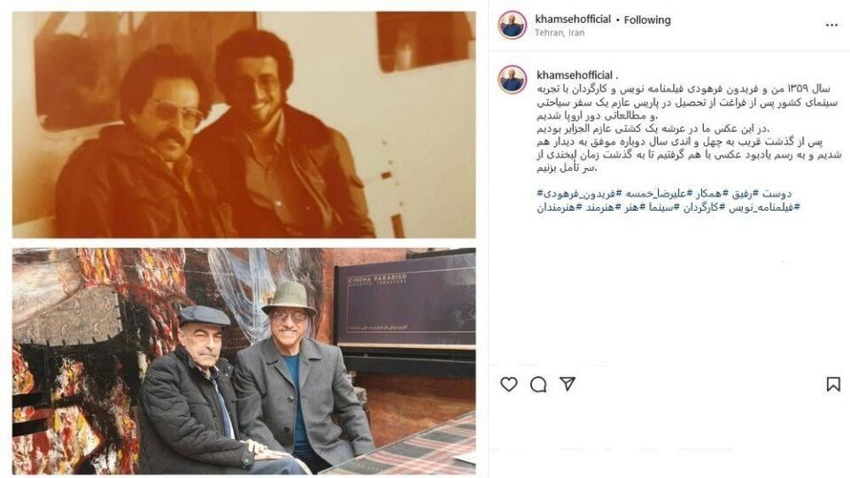 تصویر قدیمی و دیده نشده از علیرضا خمسه و دوستش مربوط به ۴۱ سال پیش / عکس