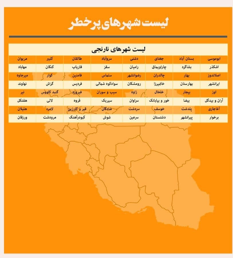 جدول کامل اسامی شهرهای در معرض خطر ابتلا به ویروس کرونا در کشور 