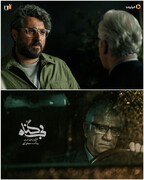 پایان تصویربرداری بخش نخست «بی‌گناه» در تهران