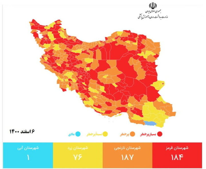 جدول رنگ‌بندی جدید کرونایی شهرهای کشور ۷ اسفند ۱۴۰۰ اعلام شد / جدول