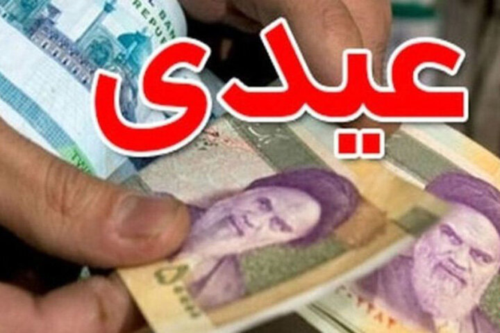 خبر مهم مدیرعامل تامیناجتماعی درباره عیدی بازنشستگان خبر مهم مدیرعامل تامیناجتماعی درباره عیدی بازنشستگان