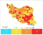 جدیدترین رنگ‌بندی کرونا در کشور / تعداد شهرهای با وضعیت زرد و آبی افزایش یافتند
