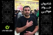 پیام تسلیت مدیرعامل بانک قرض‌الحسنه مهر ایران به مناسبت درگذشت کارمند شعبه امام خمینی(ره) زنجان