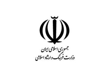 سایت وزارت ارشاد هک شد