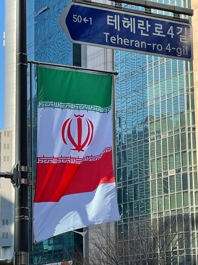 تصاویر | واکنش به رنگ اضافه شده به پرچم ایران در کره جنوبی | چه کسی مقصر است؟