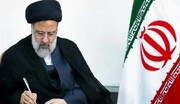 دو انتصاب جدید ابراهیم رئیسی در دولت