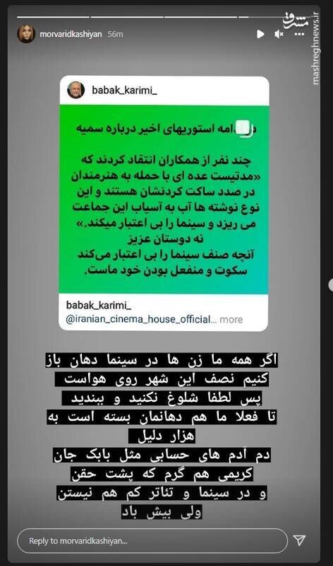 مروارید کاشیان به افشاگری آزار زنان در سینما واکنش نشان داد / عکس