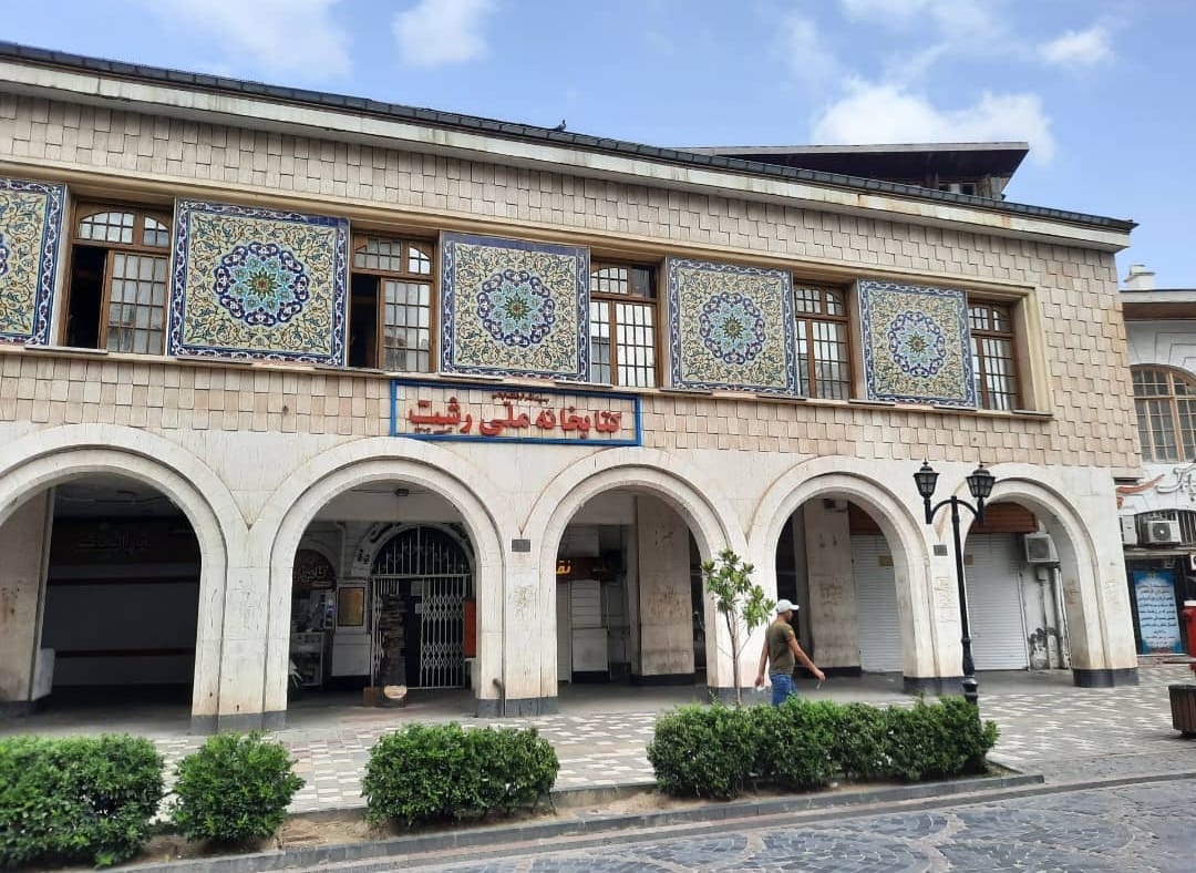 رشتگردی با پیشنهادات مریم کریمی