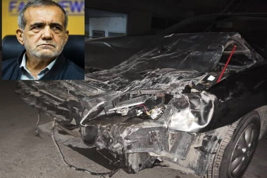 تصادف مسعود پزشکیان با خودروی قاچاقچیان انسان / جزئیات 