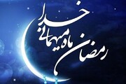 اعمال و دعای روز و شب دوم ماه رمضان ۱۴۰۱ + اعمال و متن عربی دعاها + صوت و ترجمه فارسی