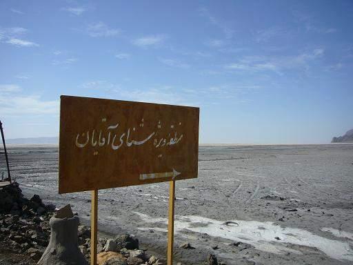 بندر رحمانلو زیبای خفته دریاچه ارومیه در آذربایجان شرقی