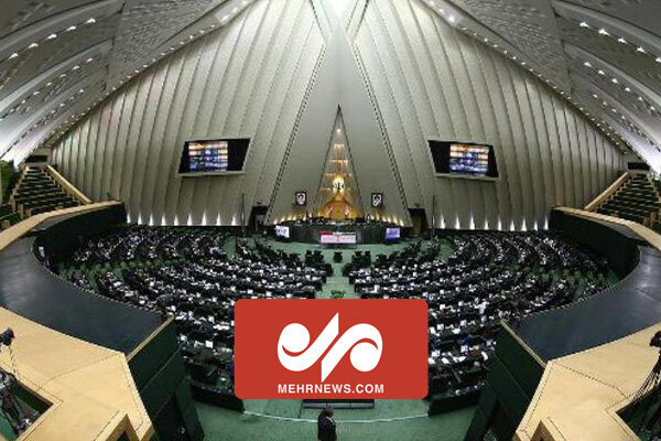 جلسه علنی امروز مجلس شورای اسلامی ۱۴۰۱/۰۱/۱۶ / فیلم