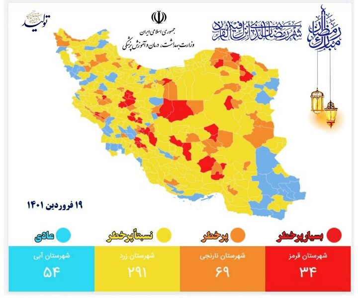  جدیدترین وضعیت رنگ بندی کرونایی شهرهای کشور/ ۳۴ شهر در وضعیت قرمز+ اسامی شهرها