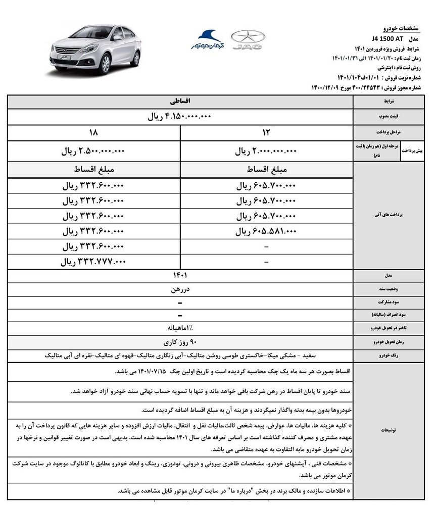 خودرو ,