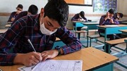 وضعیت برگزاری امتحانات پایان ترم دانش آموزان و حذفیات کرونایی اعلام شد