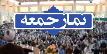 خطیب نماز جمعه تهران: کشور امروز در اوج امنیت است / نظام در چله دوم باید متحول شود