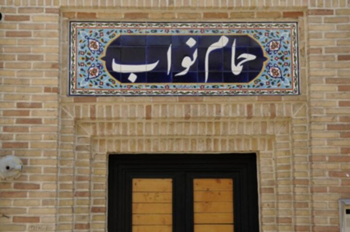 مروری بر تاریخچه حمام نواب، از کشته شدن قیصر تا جاذبه گردشگری تهران