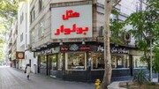 از غذای خوشمزه ایرانی تا مزه‌های فرنگی در رستوران هتل بلوار