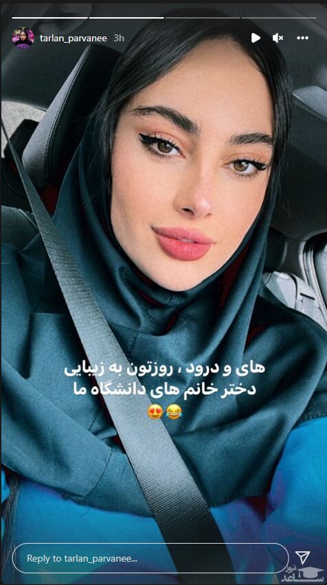 ترلان پروانه با این تیپ در مسیر دانشگاه/عکس