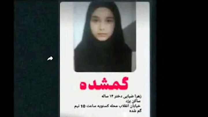 برملا شدن پشت پرده قتل دختر یزدی توسط جوان افغان / فیلم