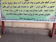 توزیع کمک‌های ایران بین بازماندگان حوادث تروریستی اخیر در کابل