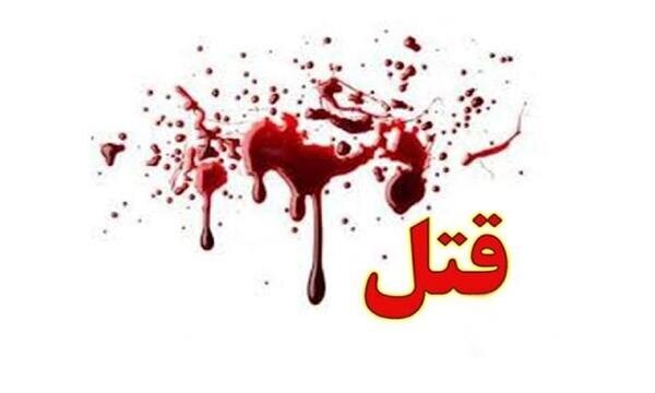 نقشه هولناک برای قتل عام یک خانواده در تهران / قاتل: مرا جادو کرده بودند!