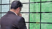 آخرین وضعیت قیمت اوراق مسکن / هزینه وام ۴۸۰ میلیونی مسکن در تهران چند؟