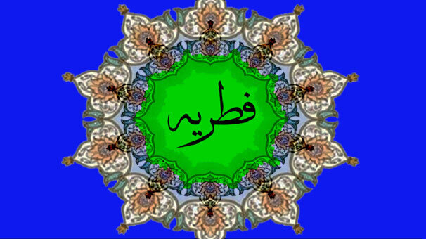 مبلغ فطریه رمضان ۱۴۰۱ اعلام شد
