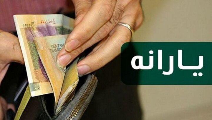 یارانه جدید ۲۰۰ هزارتومانی رئیسی در اردیبهشت | ۳ واریزی جدید دولت در اردیبهشت ماه