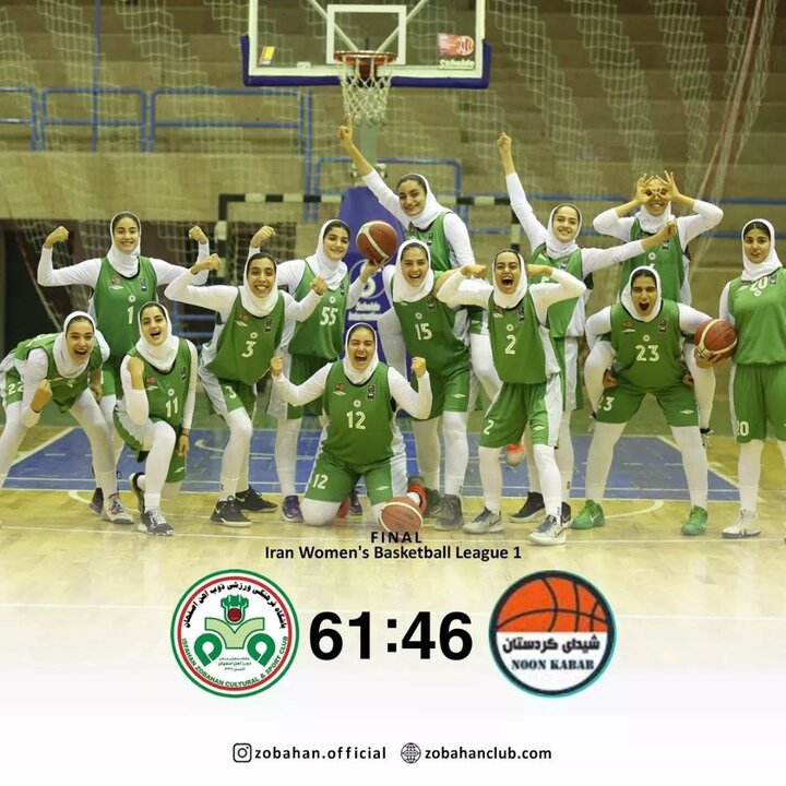 قهرمانی تیم بسکتبال ذوب آهن اصفهان در  لیگ دسته یک بسکتبال بانوان 