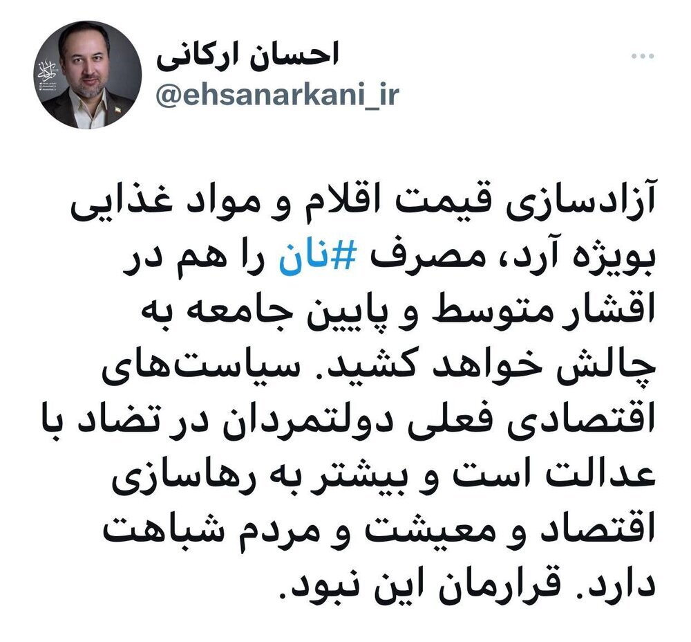 اعتراض تند نماینده مجلس به گرانیها: قرارمان این نبود!