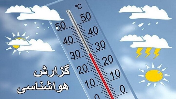 گزارش هواشناسی ۲۰ اردیبهشت ۱۴۰۱؛ خیزش گرد و خاک در غرب ایران / این استان‌ها بارانی می‌شوند