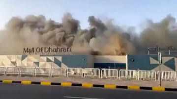 آتش سوزی وحشتناک در ظهران مال عربستان / فیلم