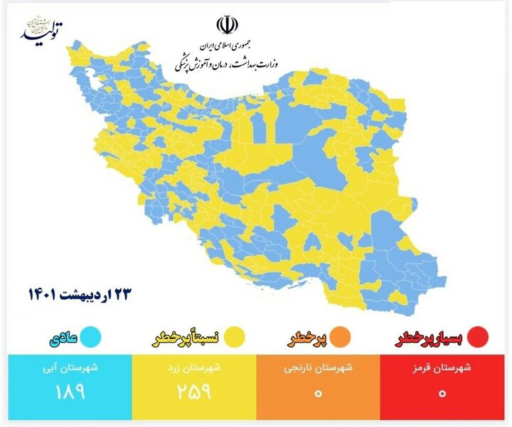 لیست شهرهای نسبتا پرخطر کرونایی اعلام شد + اسامی