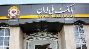 بانک ملی ایران، پشتیبان پروژه های نفت، گاز و پتروشیمی کشور