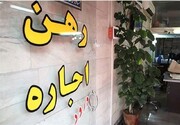 خبر مهم برای مستاجران / سقف افزایش اجاره مسکن در تهران اعلام شد