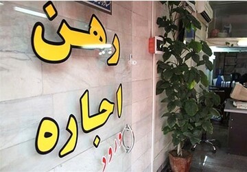 خبر مهم برای مستاجران / سقف افزایش اجاره مسکن در تهران اعلام شد
