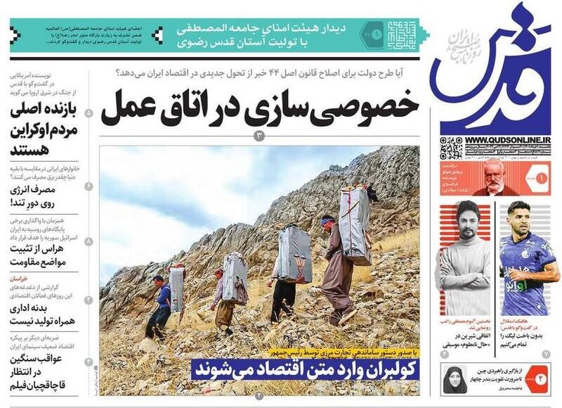 تیتر روزنامه‌های یکشنبه ۱ خرداد ۱۴۰۱ / تصاویر