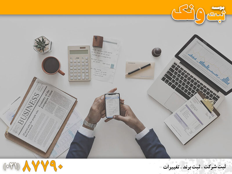 ثبت تغییرات شرکت با مسئولیت محدود در سال ۱۴۰۱