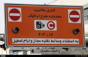 ساعت اجرای طرح ترافیک در تهران افزایش می‌یابد؟