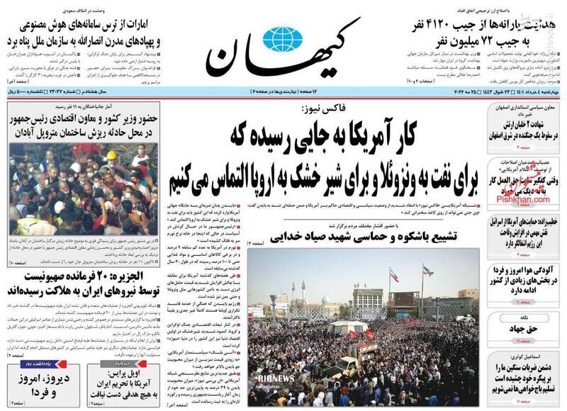 تیتر روزنامه‌های چهارشنبه ۴ خرداد ۱۴۰۱ / تصاویر